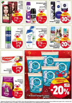 Преглед на WHISKAS Суха храна за котки, Суха храна за котки 300 г - Офертите са валидни от 11.12.2025 | Страница: 35