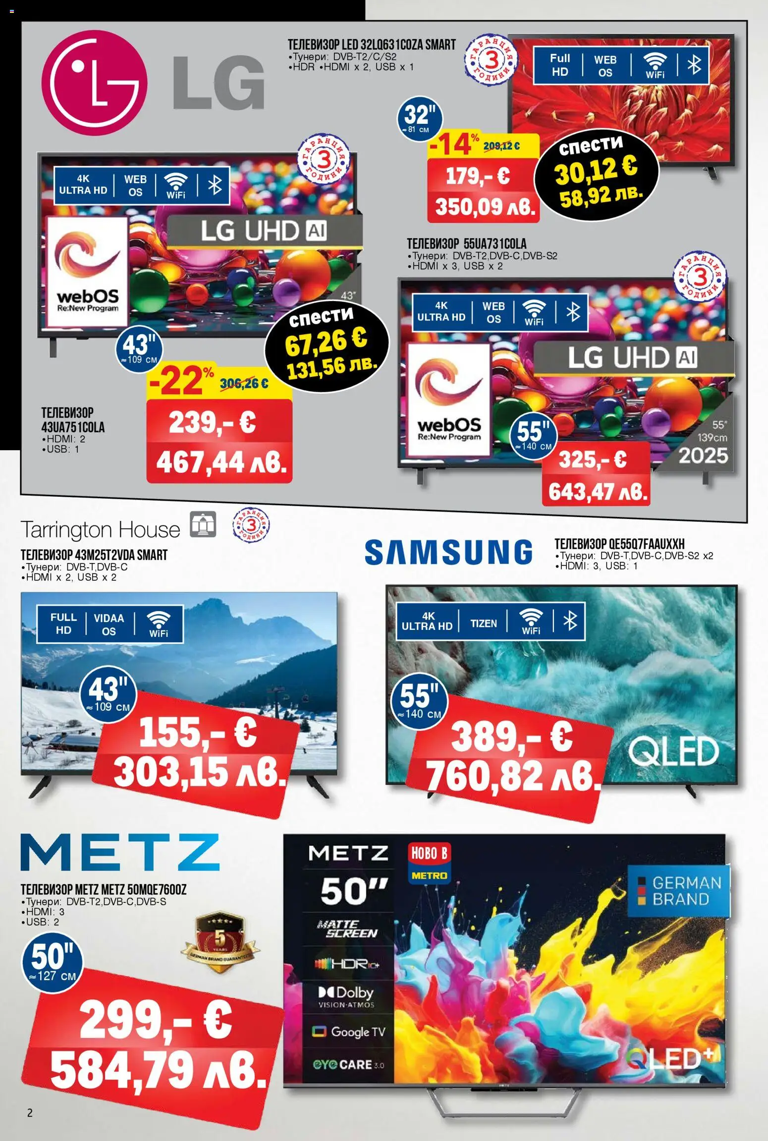 {H1} | Страница: 2 | Продукти: Телевизор, USB