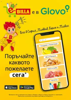  | Страница: 37 | Продукти: Риба, Зеленчуци, Плодове