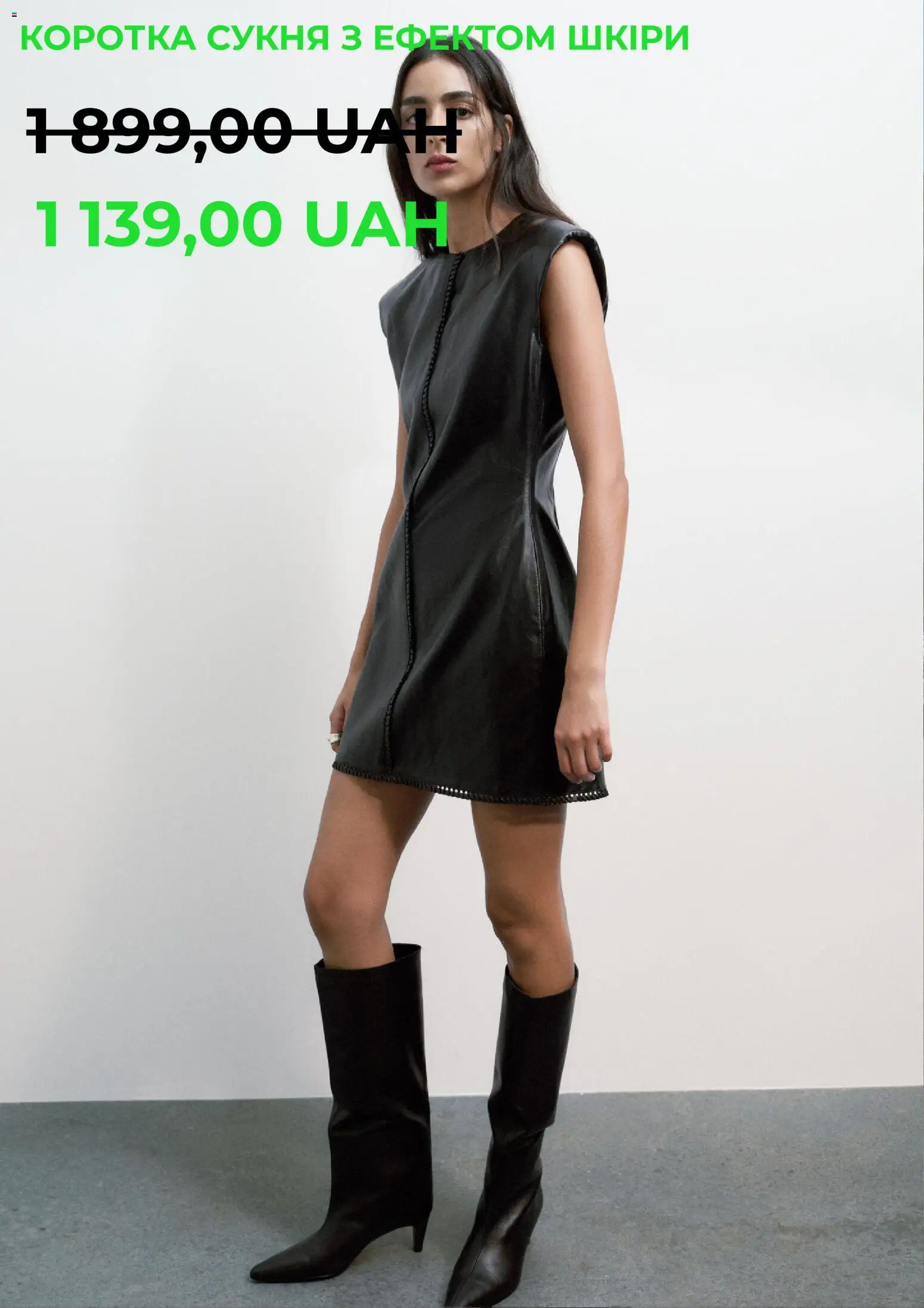 Yves Rocher Kаталог - дійснийкції з 27.11.2025 | Сторінка: 9 | Товари: Сукня