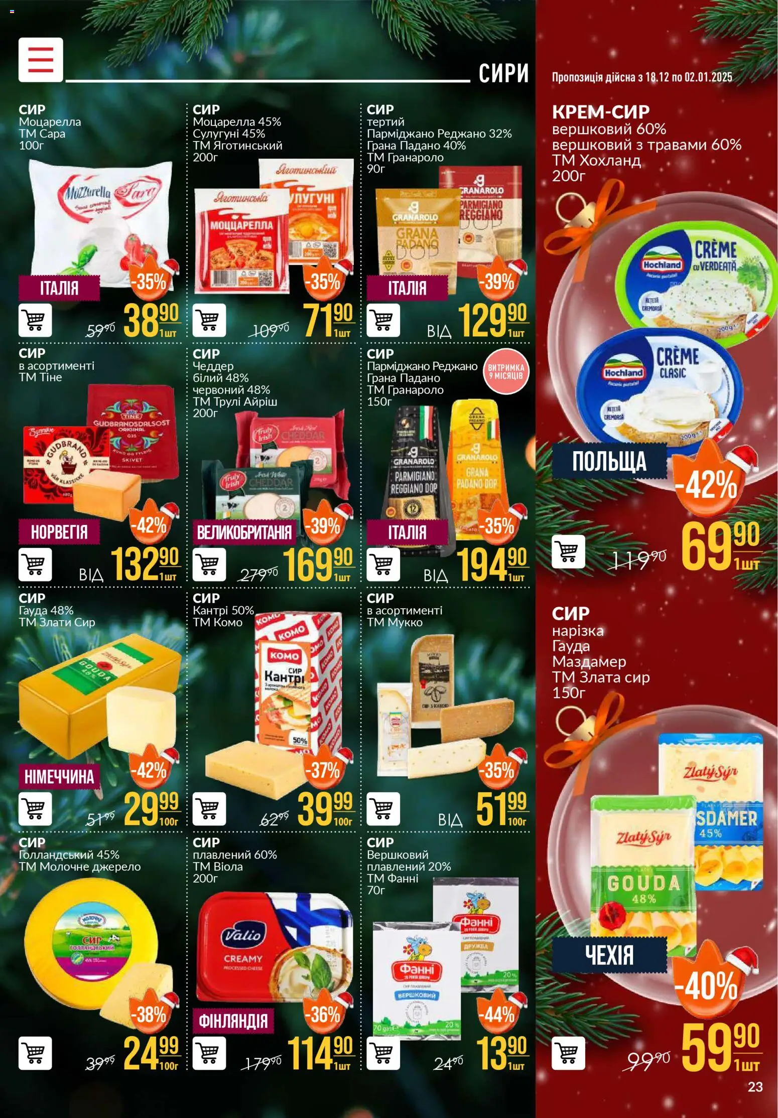 VARUS Kаталог - дійснийкції з 18.12.2025 | Сторінка: 23 | Товари: Сир