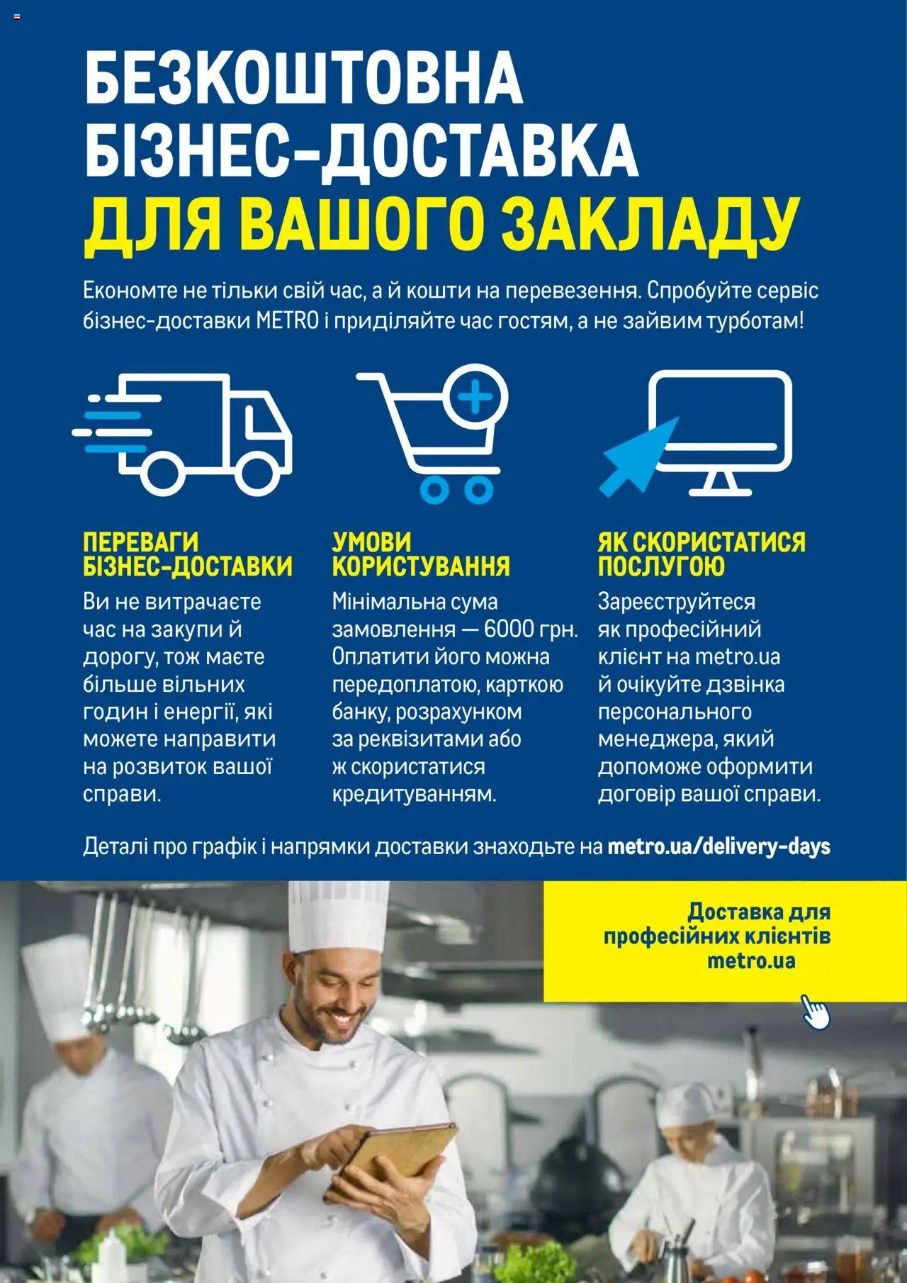 Metro Kаталог - дійснийкції з 04.08.2025 | Сторінка: 22