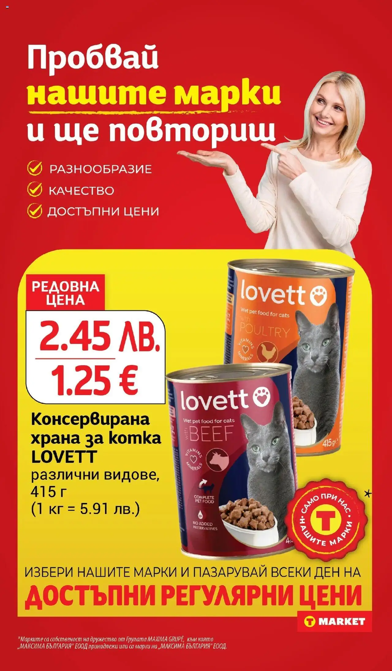 {H1} | Страница: 24 | Продукти: Balles de Golf