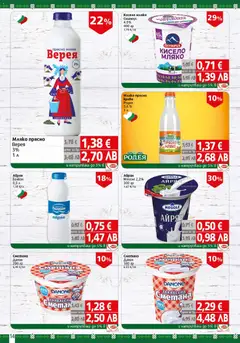 Преглед на BulMag брошура - Офертите са валидни от 02.03.2026 | Страница: 14