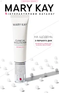 Mary Kay акції дійснийкції з 22.09.2025