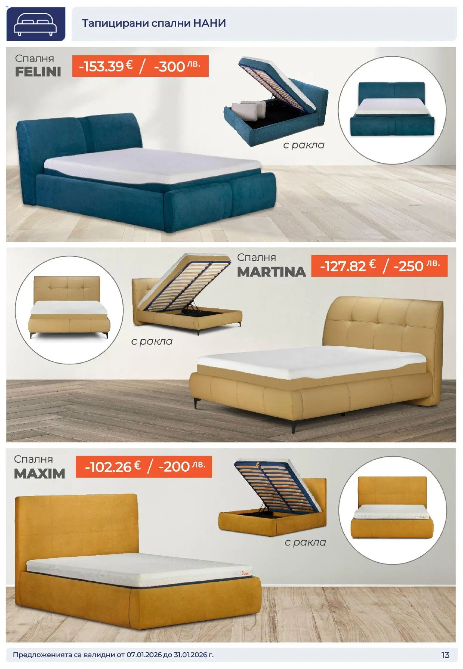 {H1} | Страница: 13