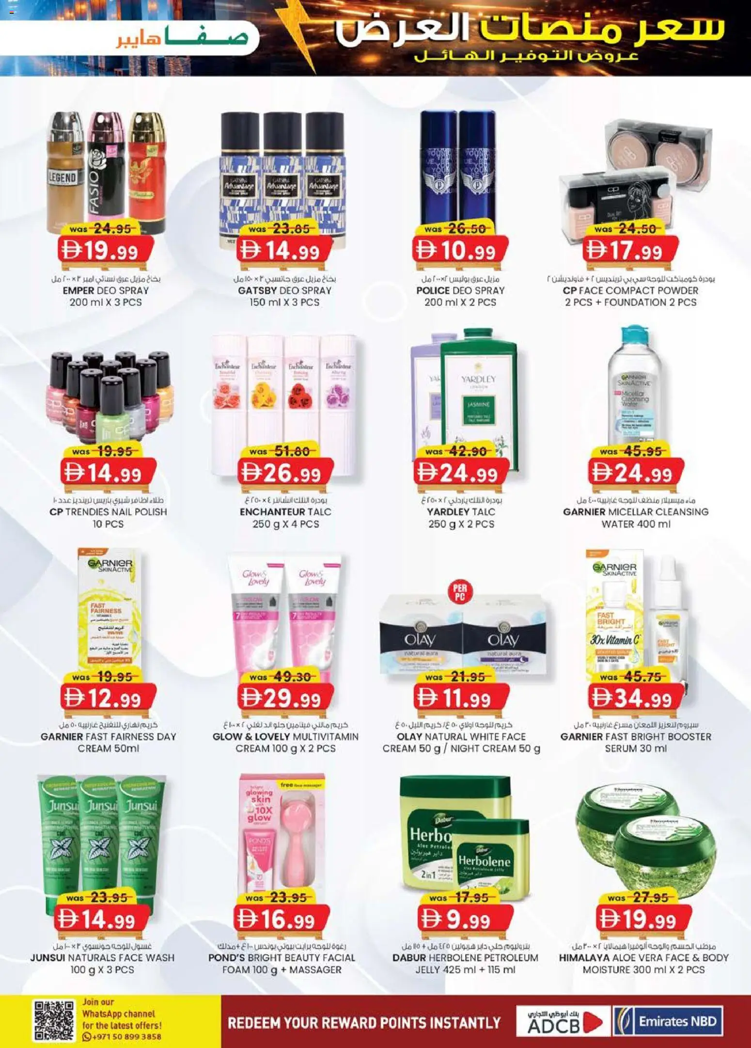 {H1} | Page: 25 | Products: Πίτσα, Βοδινό κρέας, Πούδρα, Αντηλιακό