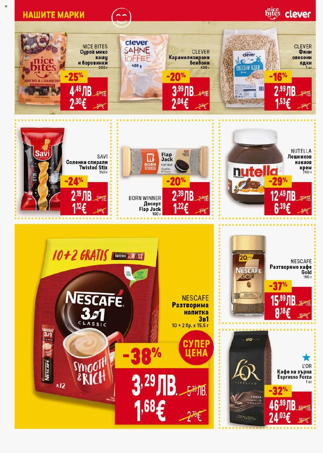  | Страница: 26 | Продукти: Marhalábszár, Крем, Боровинки, Какаов крем