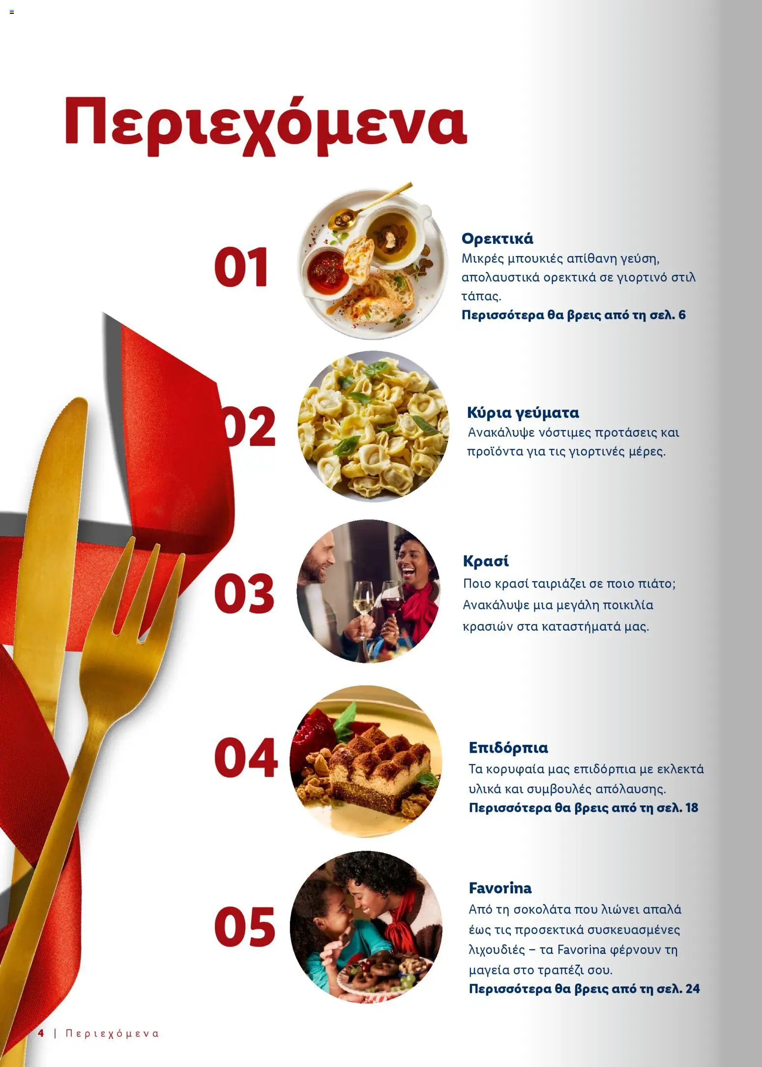 Lidl - Γιορτινές ιδέες για το τραπέζι σας – σε ισχύ από 06.11.2025 | Σελίδα: 4