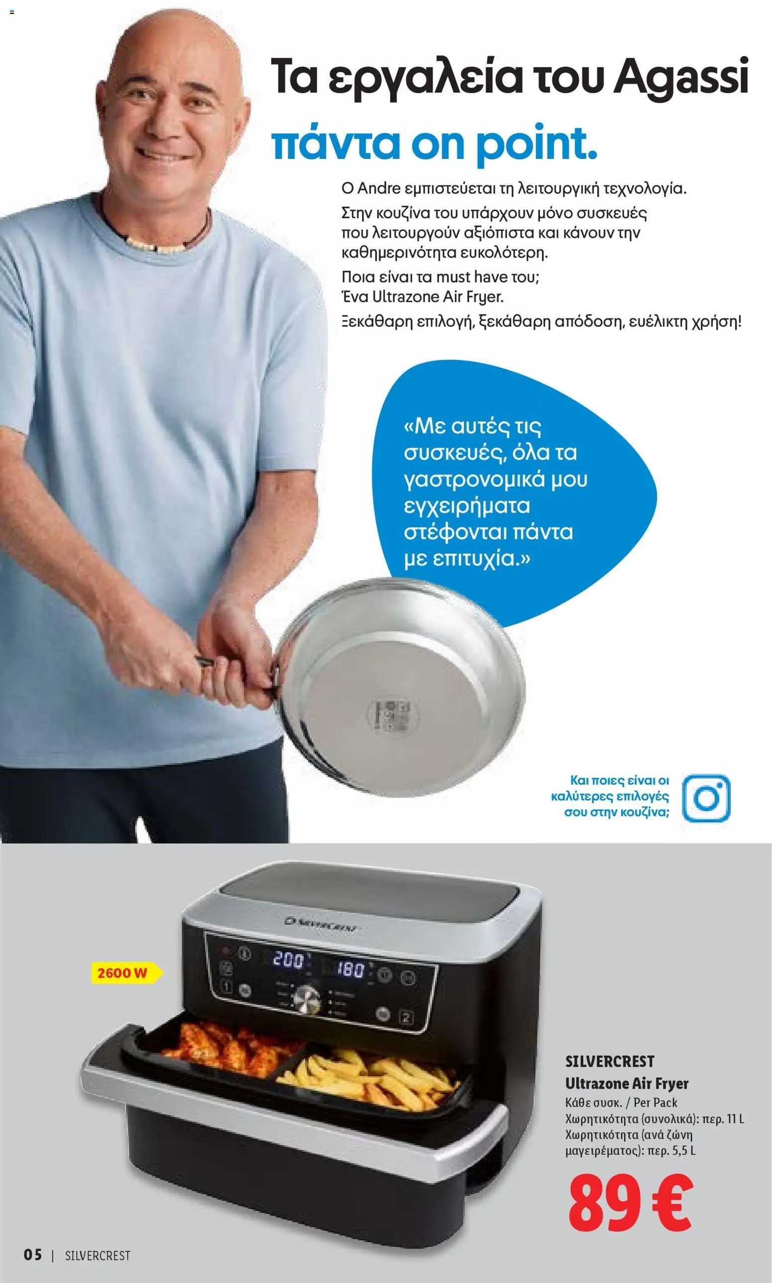 Lidl - Silvercrest – σε ισχύ από 26.03.2026 | Σελίδα: 5