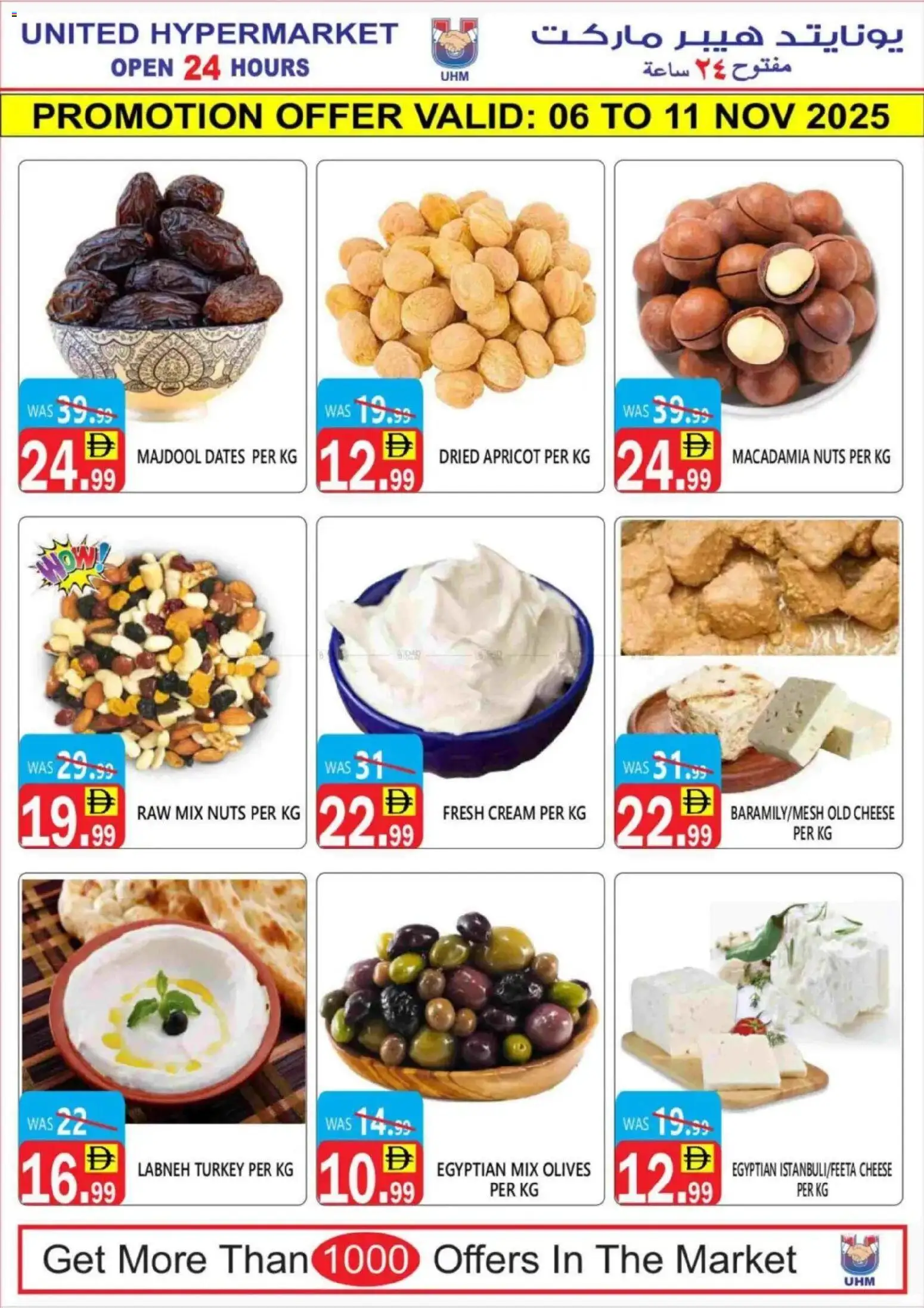 {H1} | Page: 12 | Products: Vajcia