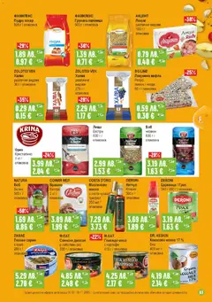 Преглед на Супермаркет Бурлекс брошура - Офертите са валидни от 30.10.2025 | Страница: 3