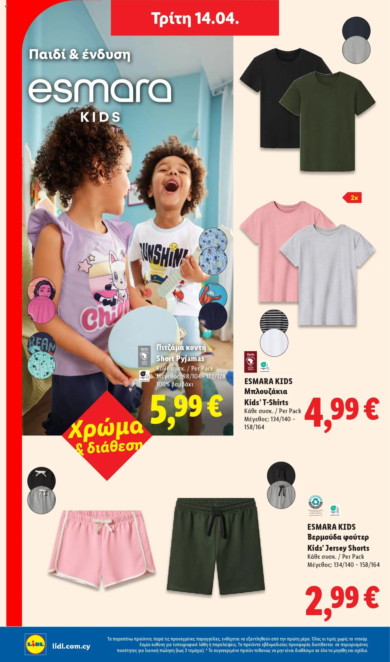 Lidl φυλλαδιο – σε ισχύ από 09.04.2026 | Σελίδα: 48