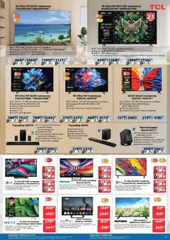 Преглед на Технополис брошура - Офертите са валидни от 29.01.2026 | Страница: 3