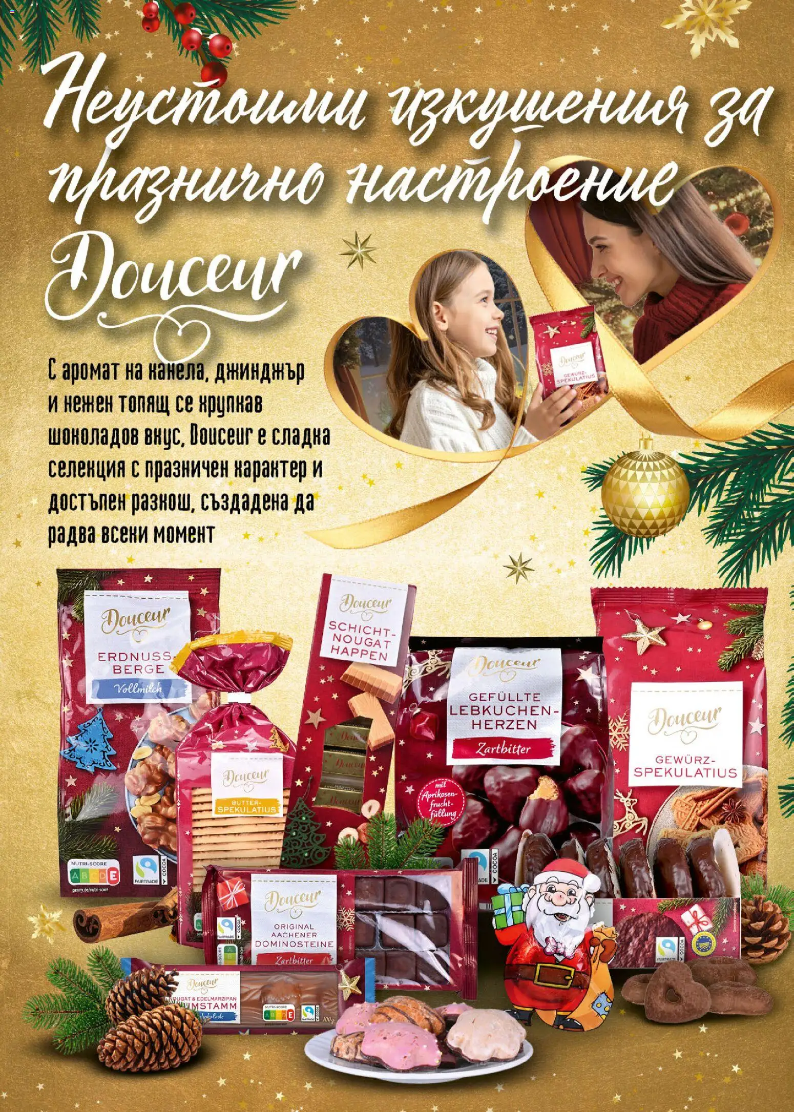 {H1} | Страница: 11 | Продукти: Аромат