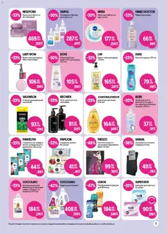 PROSTOR акції дійснийкції з 05.02.2026 | Сторінка: 3