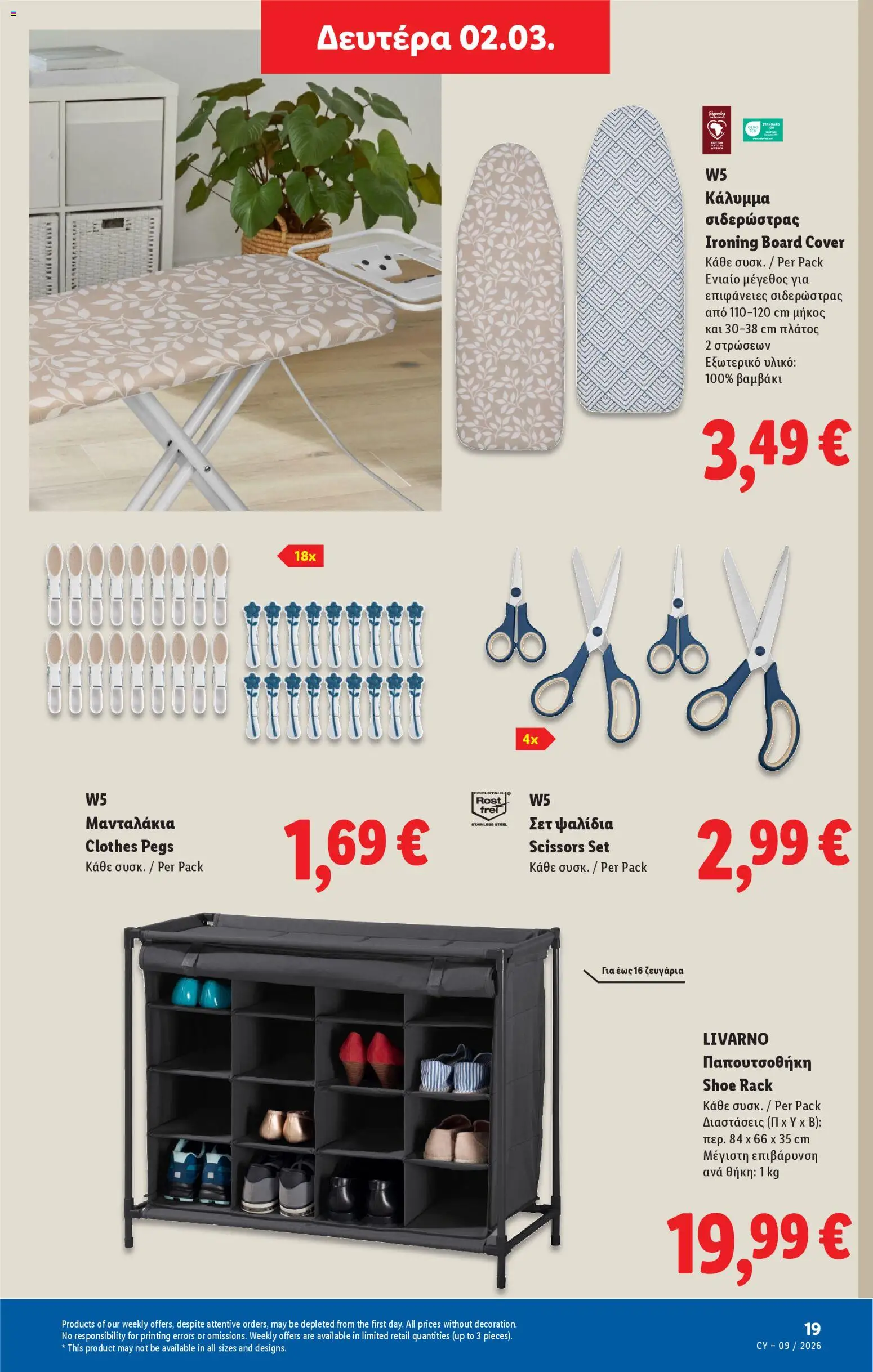 Lidl - Φυλλάδιο – σε ισχύ από 26.02.2026 | Σελίδα: 53