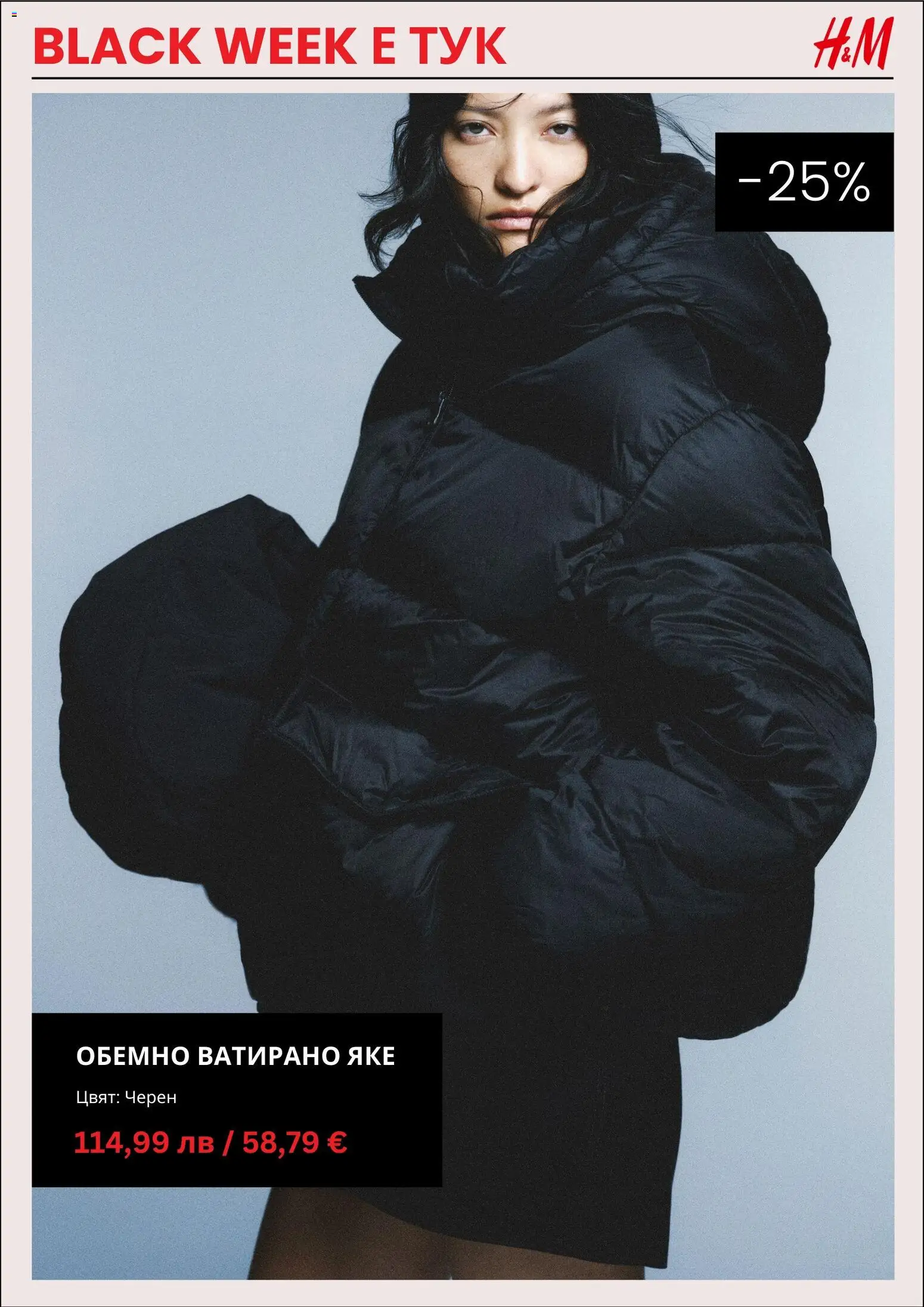 {H1} | Страница: 3 | Продукти: Яке