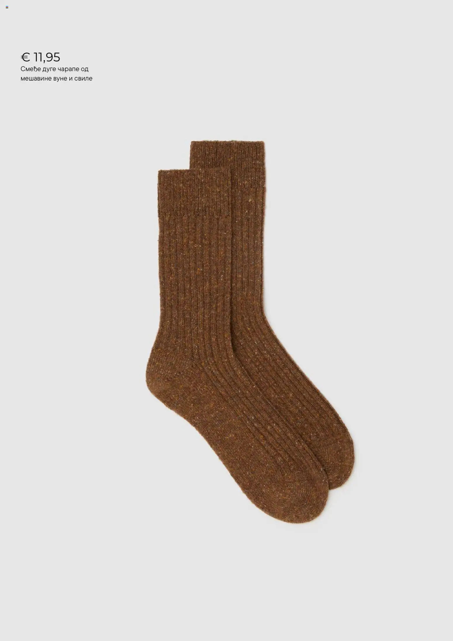 OVS katalog - važi od 06.01.2026 | Strana: 4