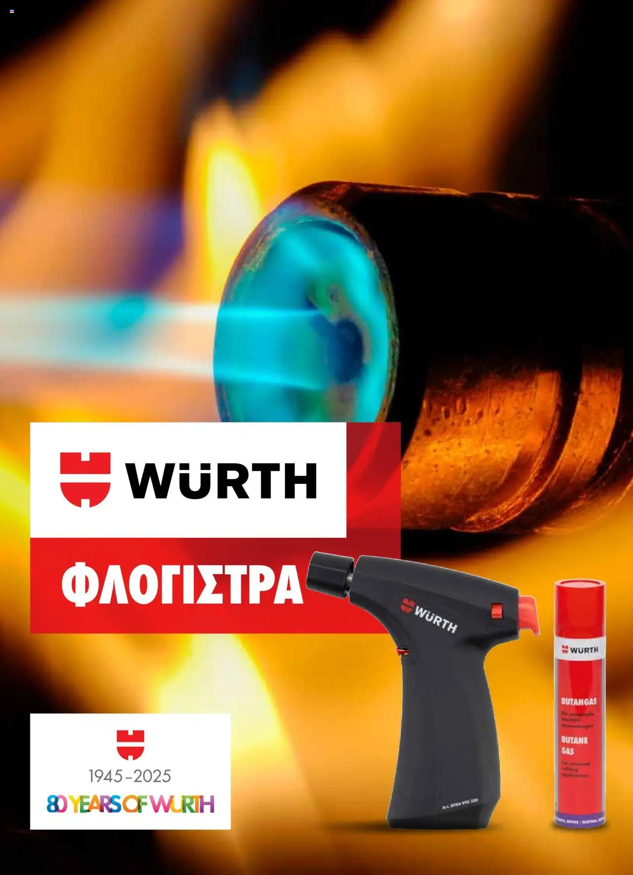 WURTH - Φλόγιστρα – σε ισχύ από 01.10.2025 | Σελίδα: 1