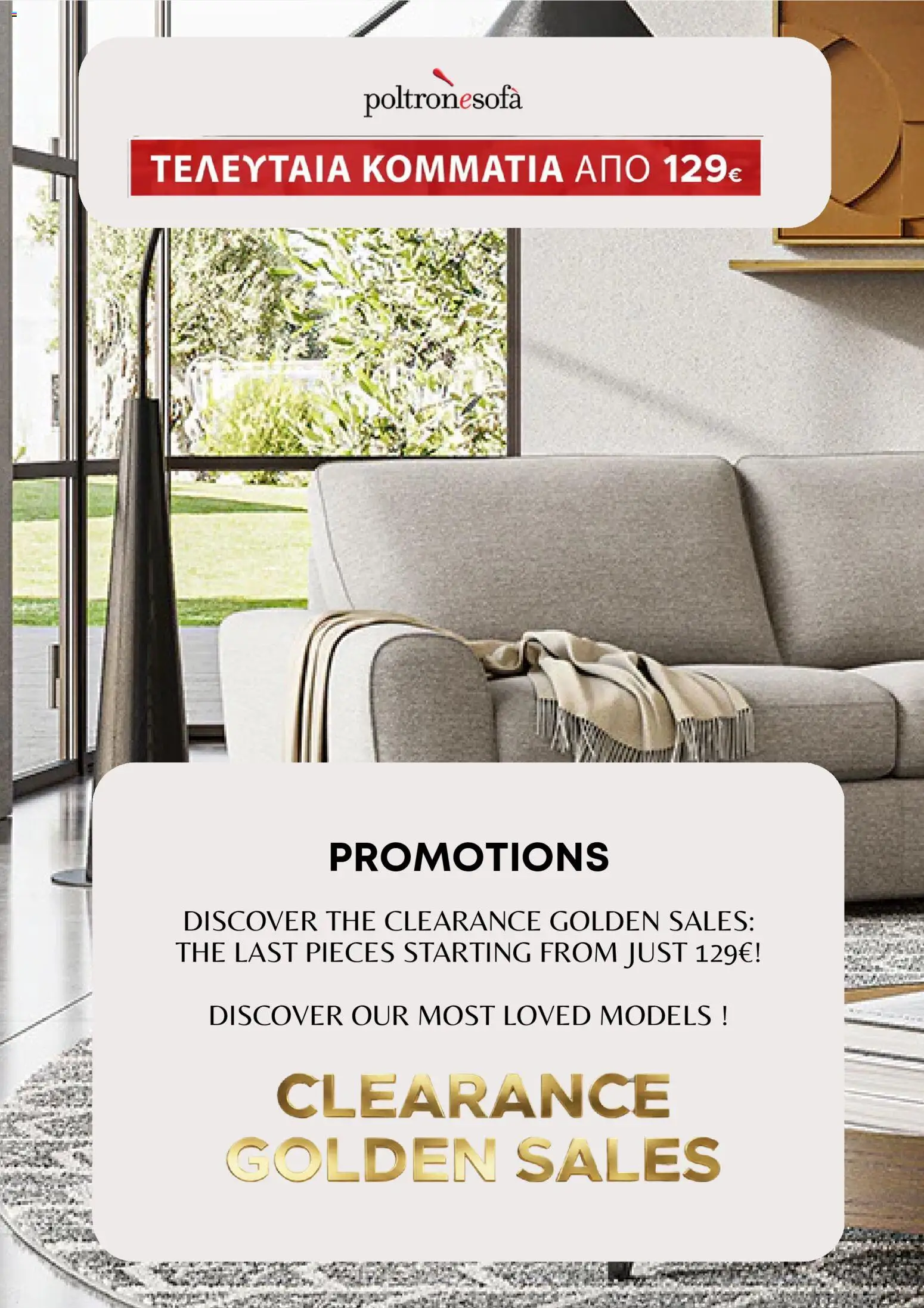 Poltrone Sofà Catalogue – σε ισχύ από 16.02.2026 | Σελίδα: 1