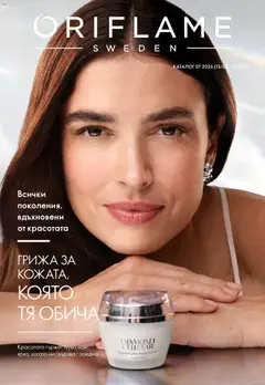 Преглед на Oriflame каталог 07 - Офертите са валидни от 13.05.2026