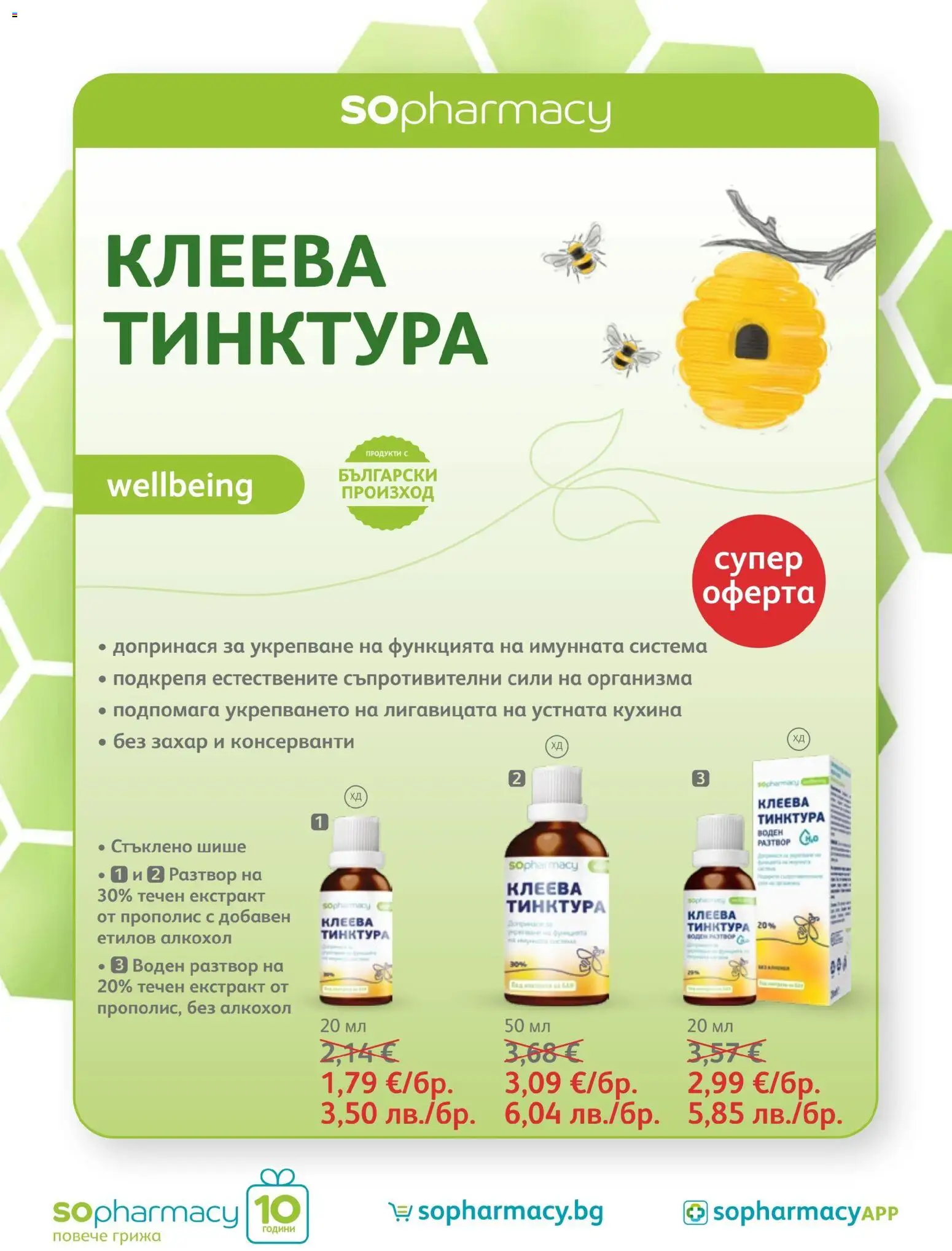 {H1} | Страница: 58 | Продукти: Захар, Алкохол