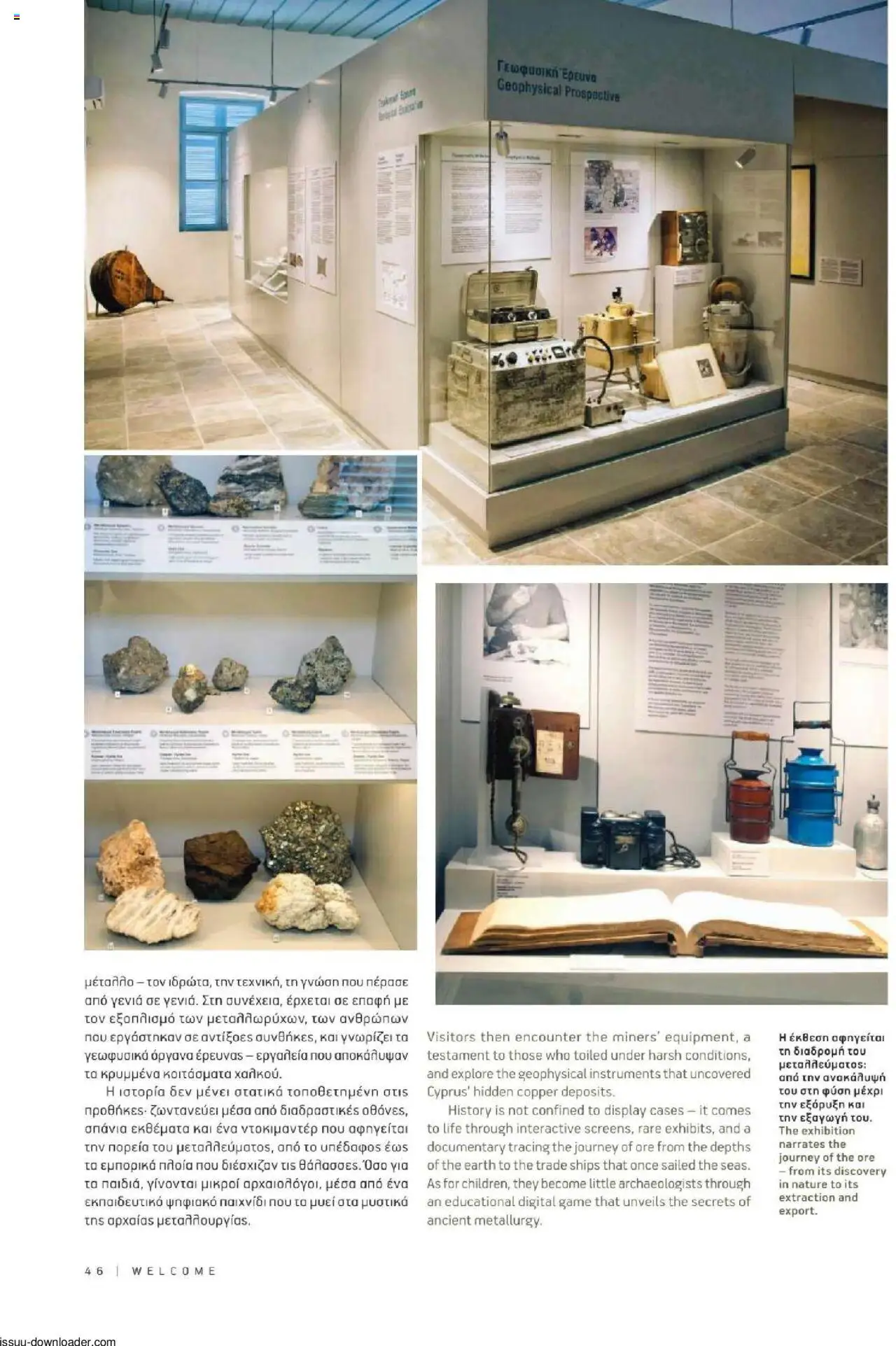 Hermes Airport Magazine – σε ισχύ από 27.05.2025 | Σελίδα: 46