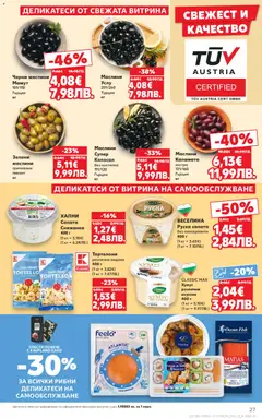 Преглед на Cедмична брошура на Кауфланд - Офертите са валидни от 05.01.2026 | Страница: 27 | Продукти: Салата, Хумус, Снежанка, Тортелони