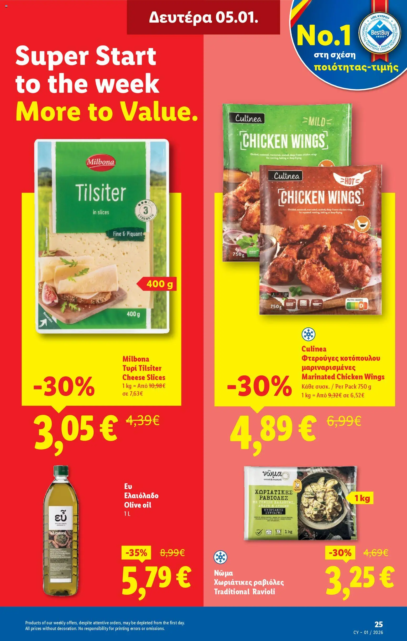 Lidl - Φυλλάδιο – σε ισχύ από 31.12.2025 | Σελίδα: 25