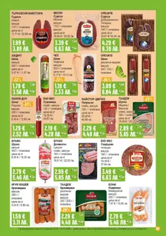 Преглед на Супермаркет Бурлекс брошура - Офертите са валидни от 30.04.2026 | Страница: 9