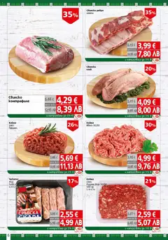 Преглед на BulMag брошура - Офертите са валидни от 09.03.2026 | Страница: 6 | Продукти: Кайма