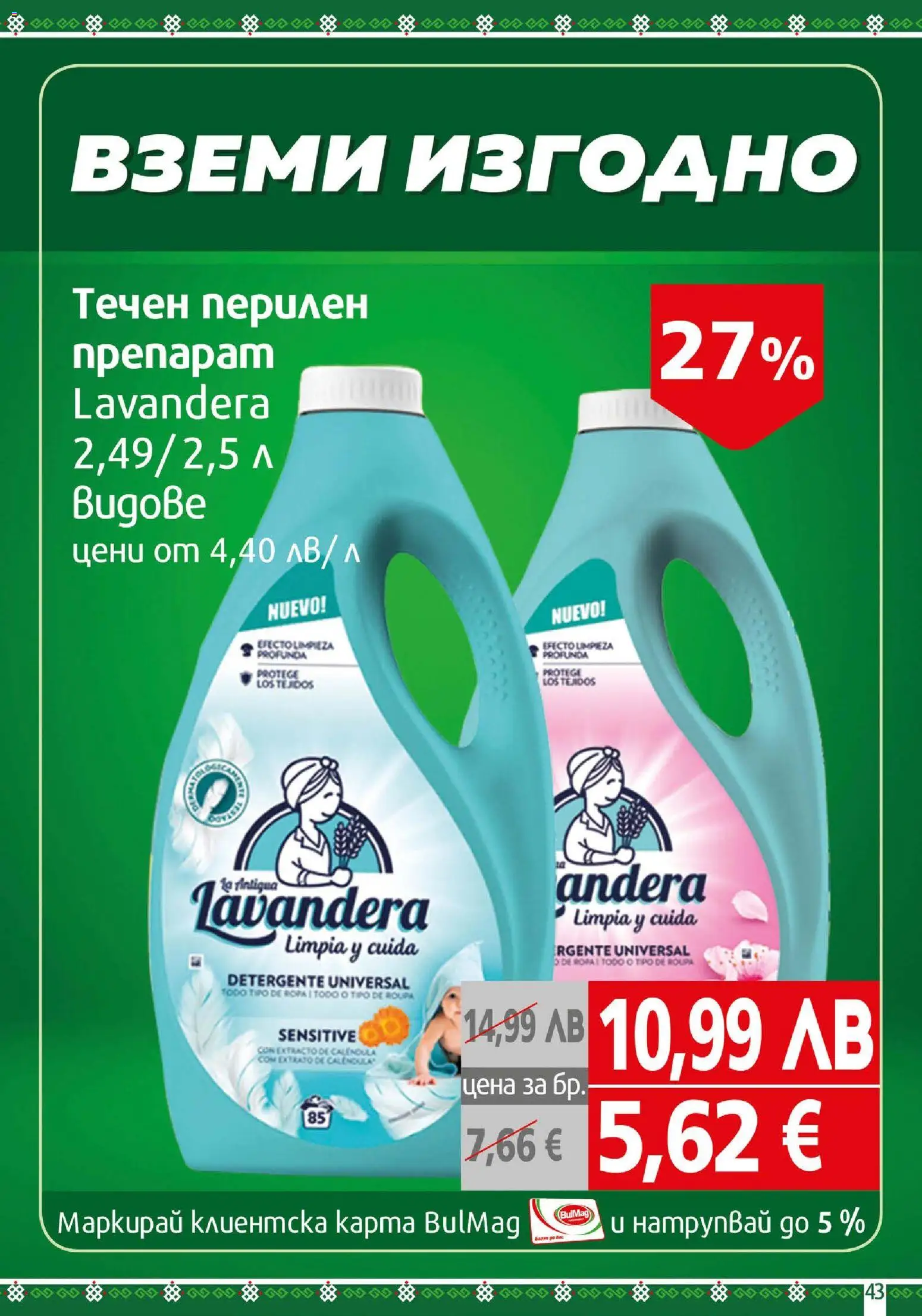 {H1} | Страница: 43