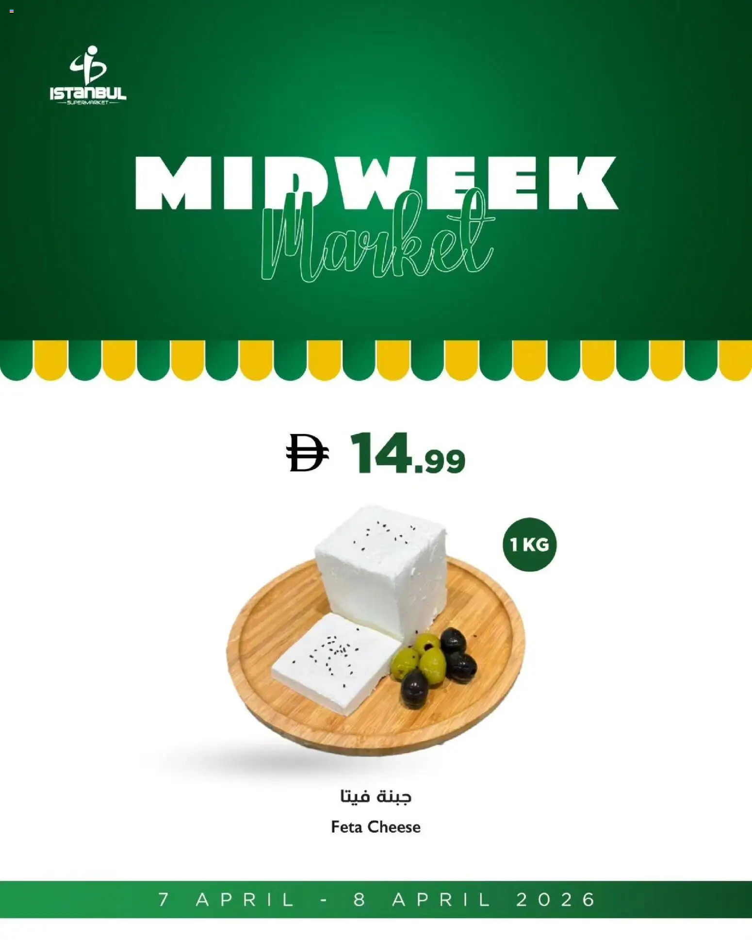 {H1} | Page: 8 | Products: Vajcia