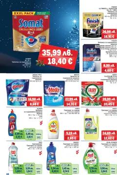Преглед на METRO брошура - Офертите са валидни от 04.12.2025 | Страница: 38 | Продукти: Препарат, Сол, Препарат за съдове, Съдомиялна