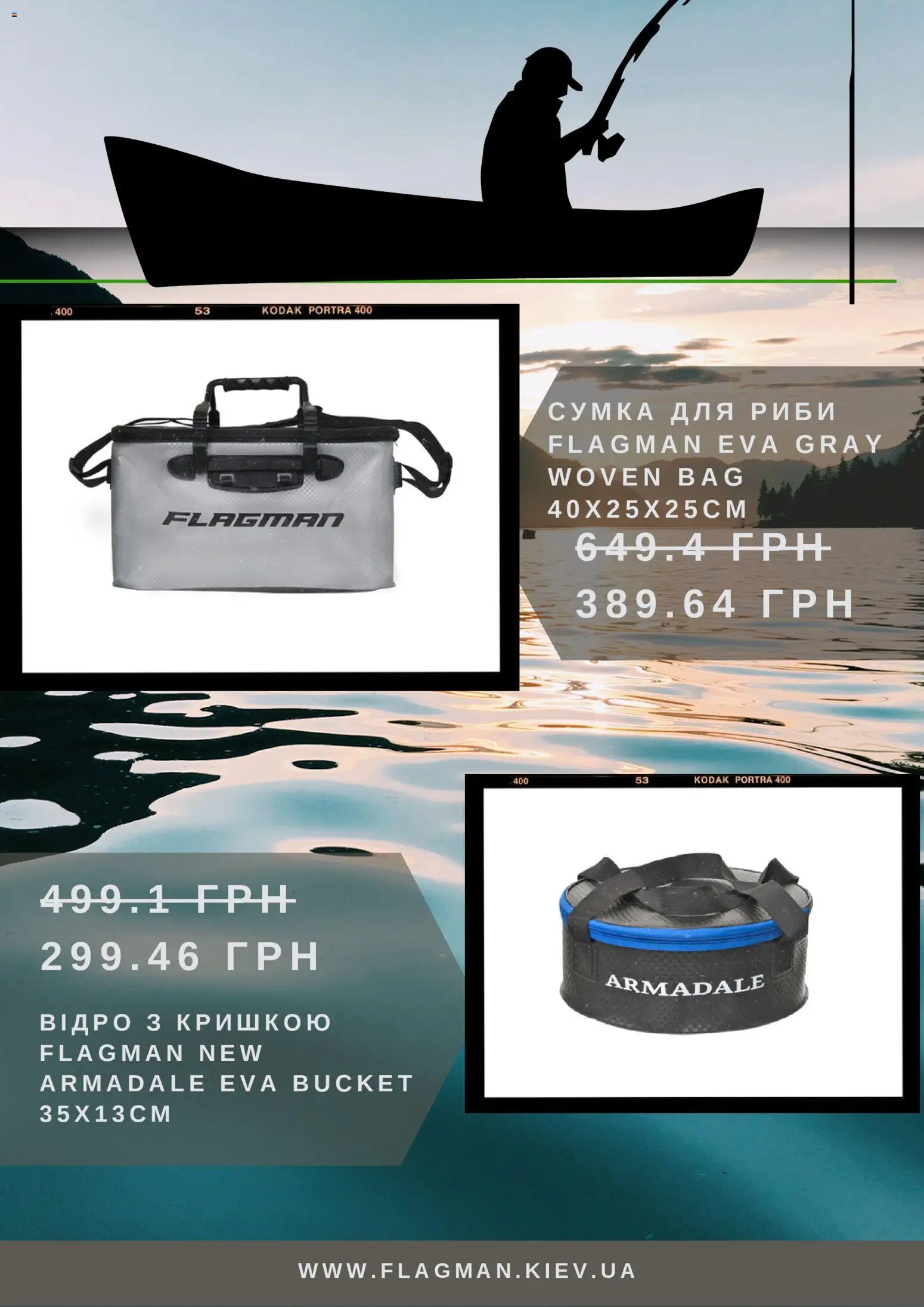 Flagman Kаталог - дійснийкції з 10.02.2026 | Сторінка: 4 | Товари: Сумка