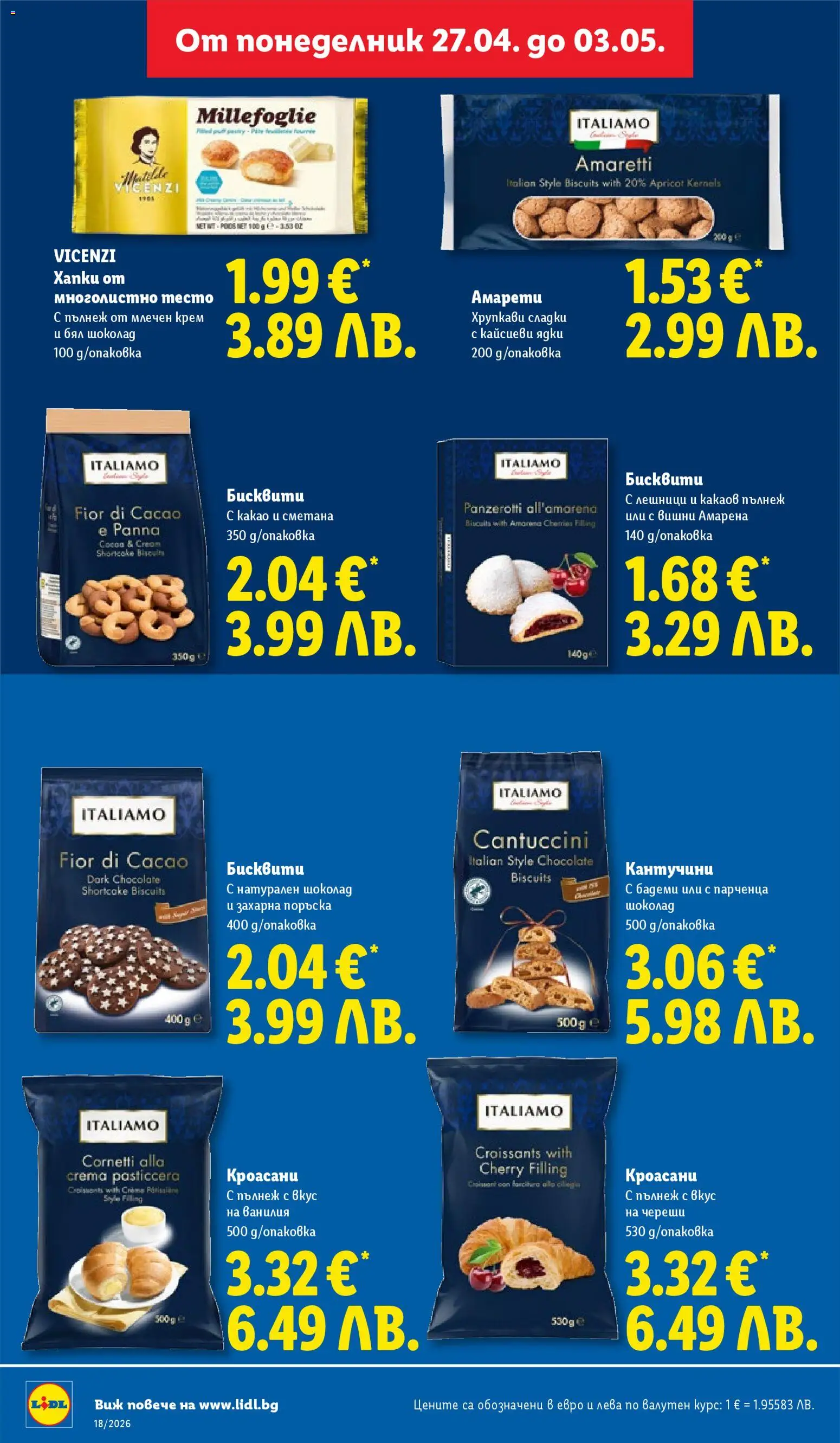 {H1} | Страница: 24 | Продукти: Крем, Calvados, Бисквити, Тесто