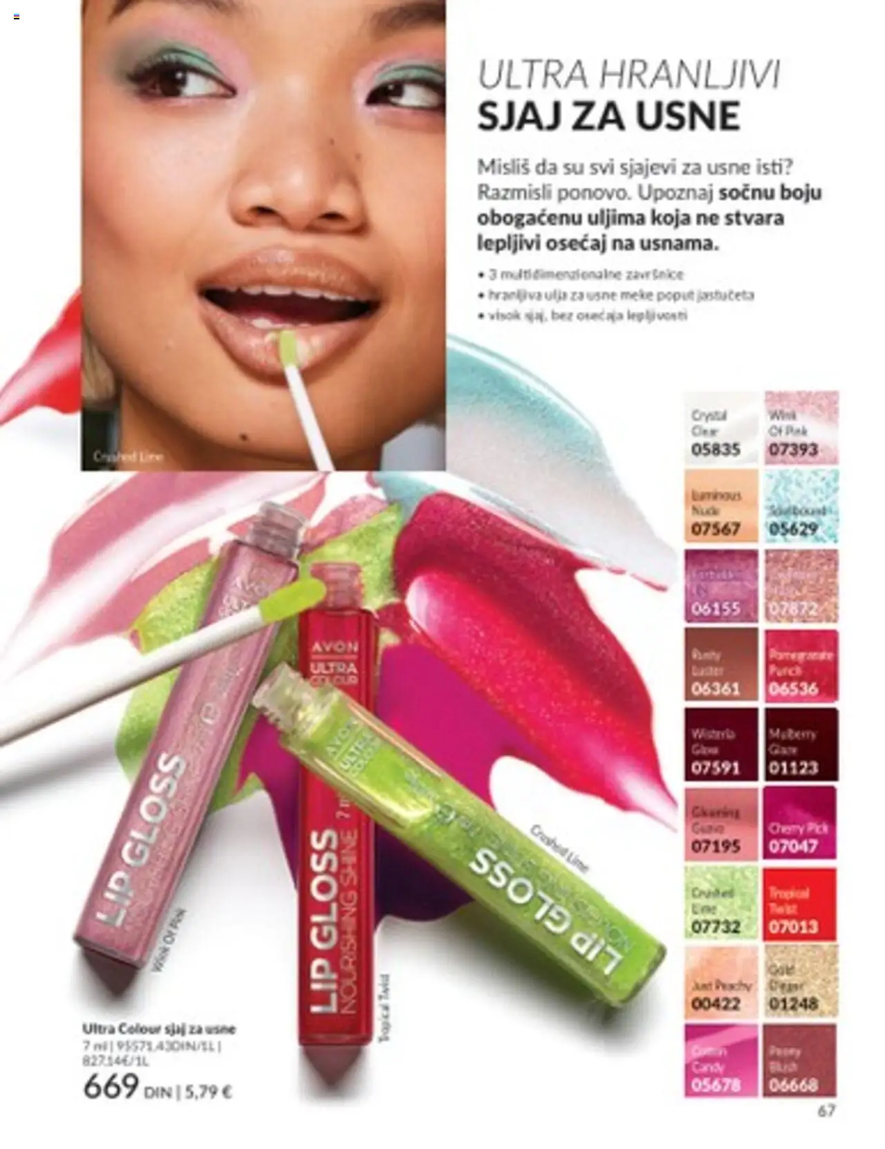 AVON katalog - važi od 01.08.2025 | Strana: 67 | Proizvode: Luster, Sjaj za usne, Candy