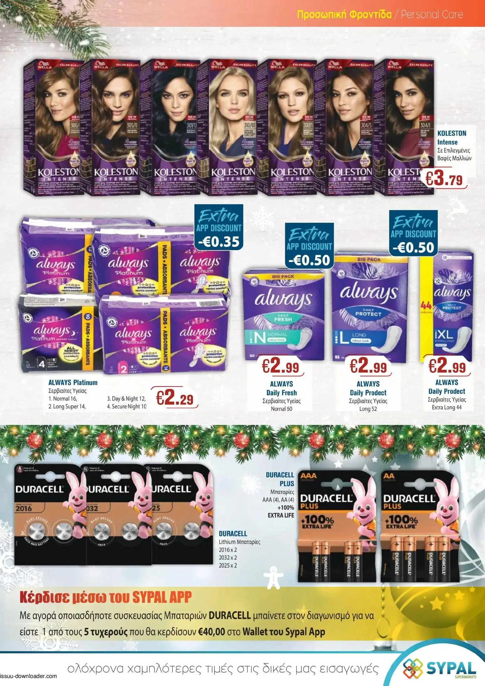 SYPAL Κατάλογος – σε ισχύ από 12.12.2025 | Σελίδα: 21