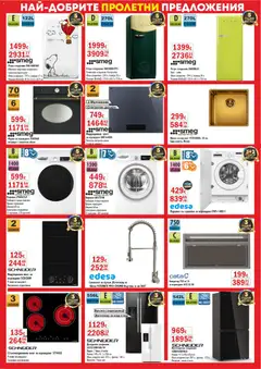 Преглед на Интерсервиз Узунови брошура - Офертите са валидни от 09.03.2026 | Страница: 2