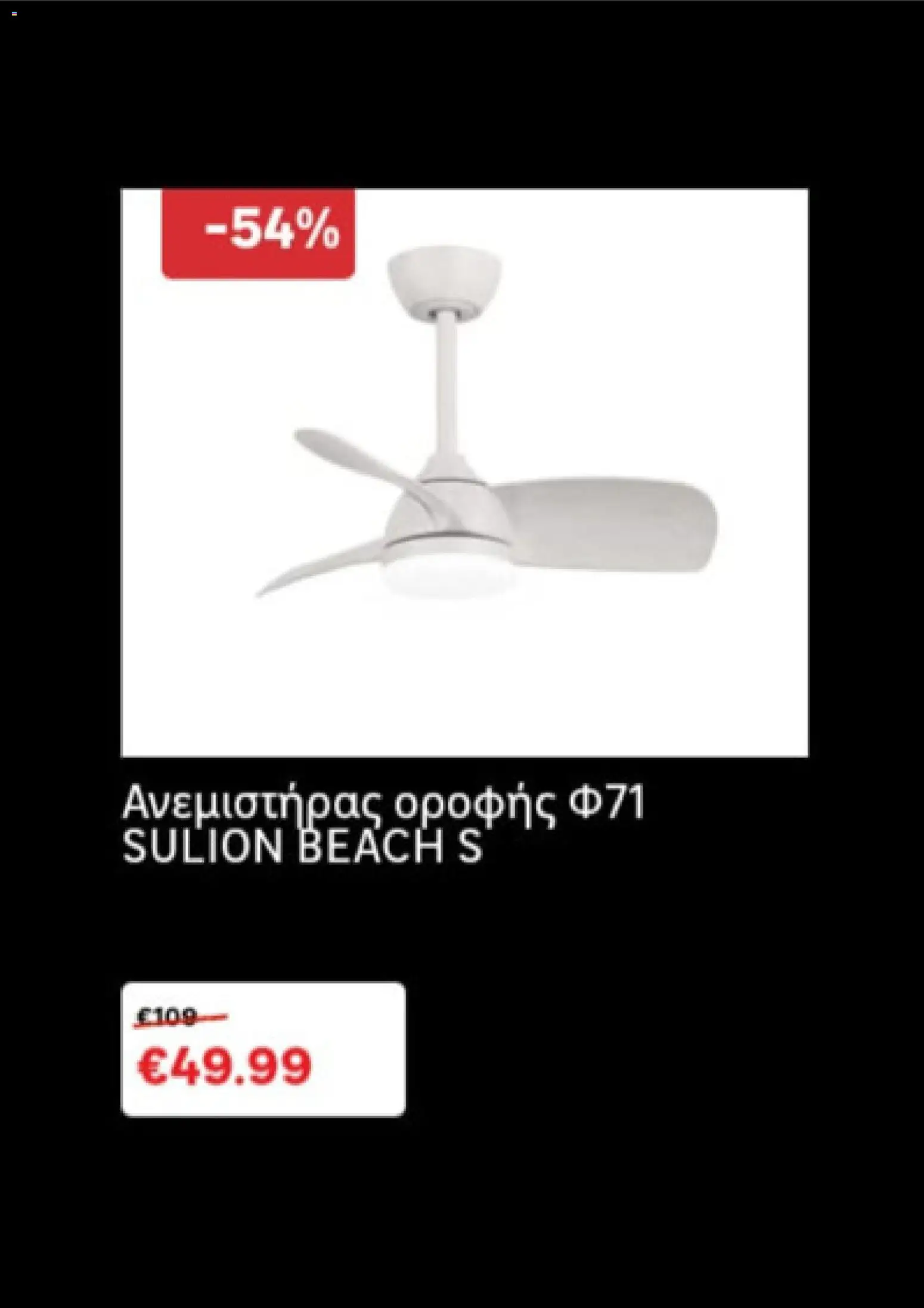 Leroy Merlin - Black Friday – σε ισχύ από 18.11.2025 | Σελίδα: 5