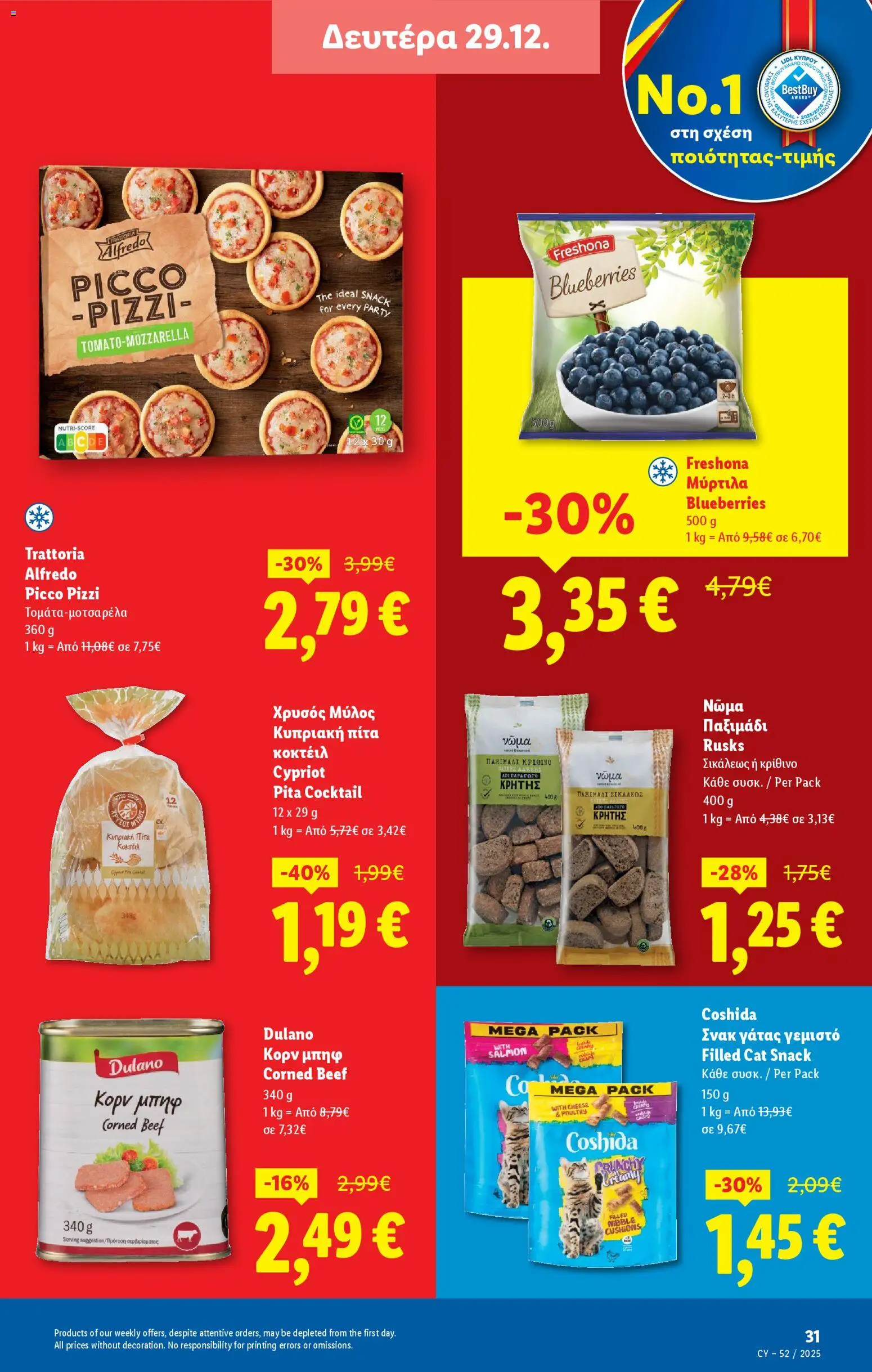 Lidl - Φυλλάδιο – σε ισχύ από 24.12.2025 | Σελίδα: 31