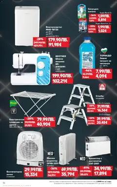 Преглед на Кауфланд брошура - Black Week на мега марки - Офертите са валидни от 03.11.2025 | Страница: 16