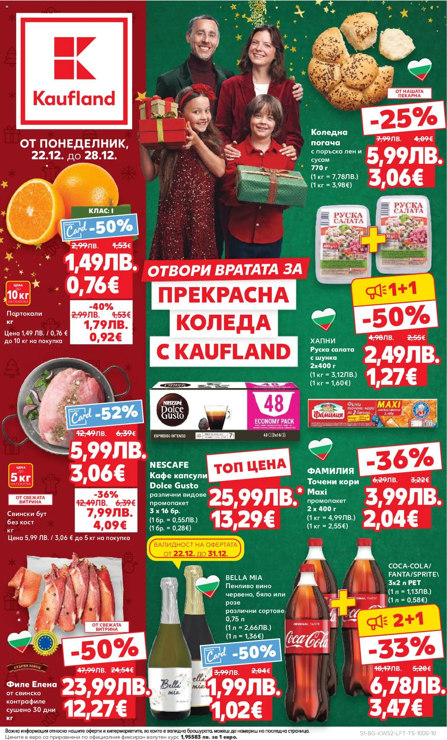 {H1} | Страница: 1 | Продукти: Шунка, Салата, Кафе капсули, Портокали