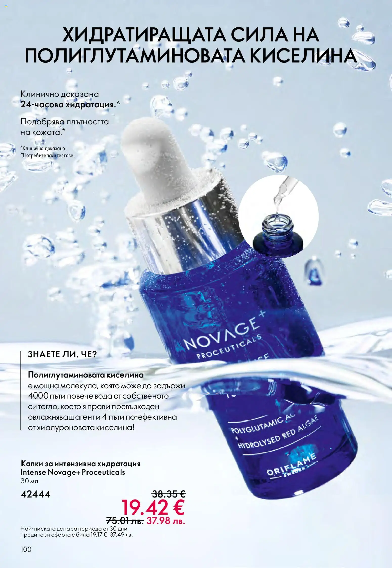 {H1} | Страница: 100