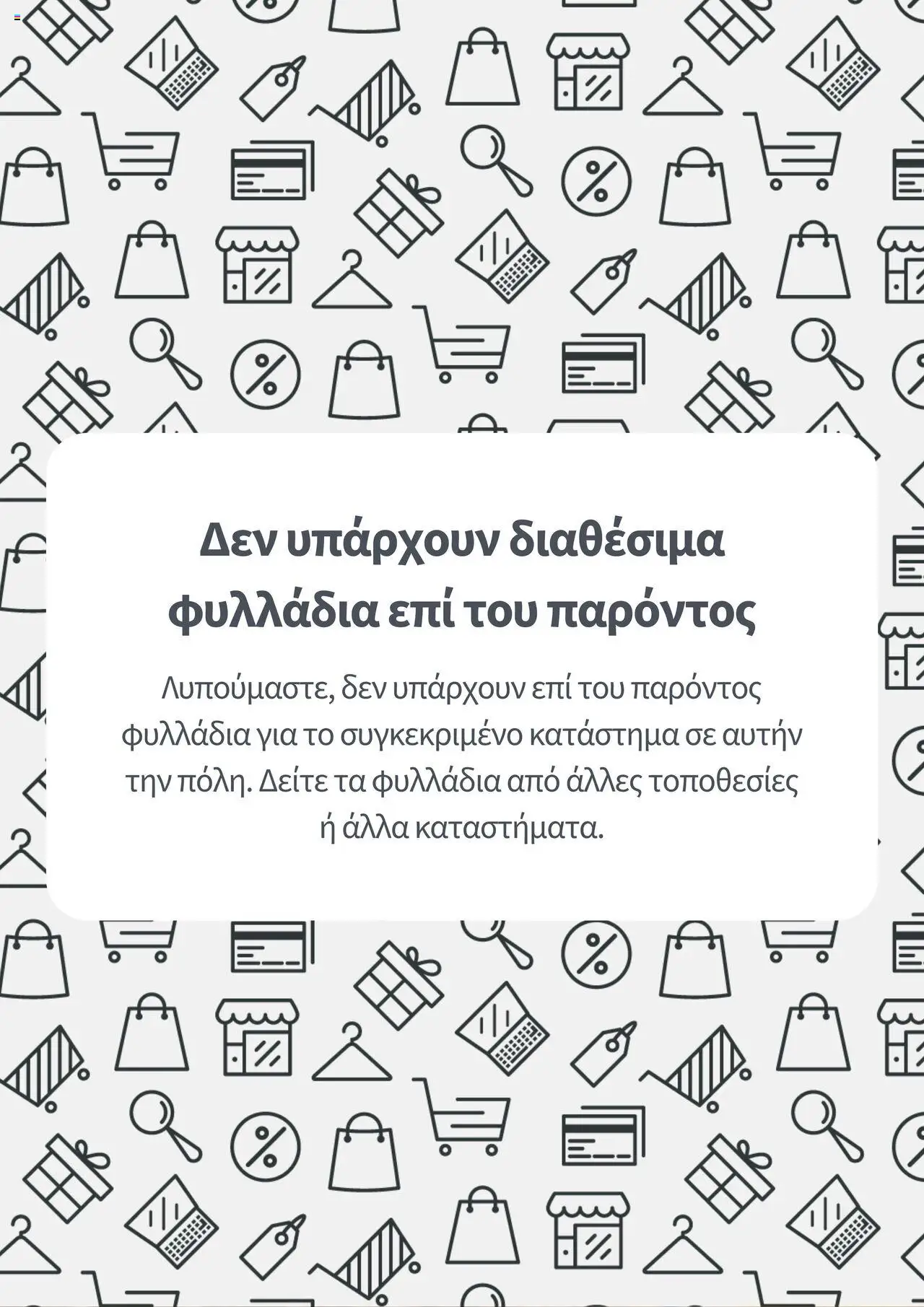 Kleima Kατάλογος – σε ισχύ από 30.10.2025 | Σελίδα: 1