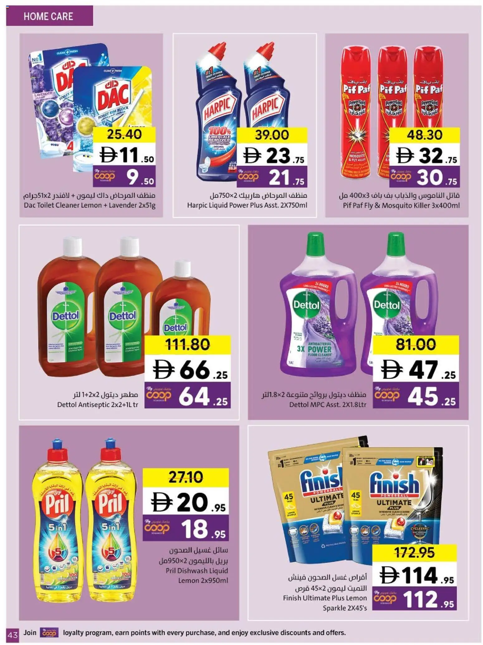 {H1} | Page: 43 | Products: Badekåbe