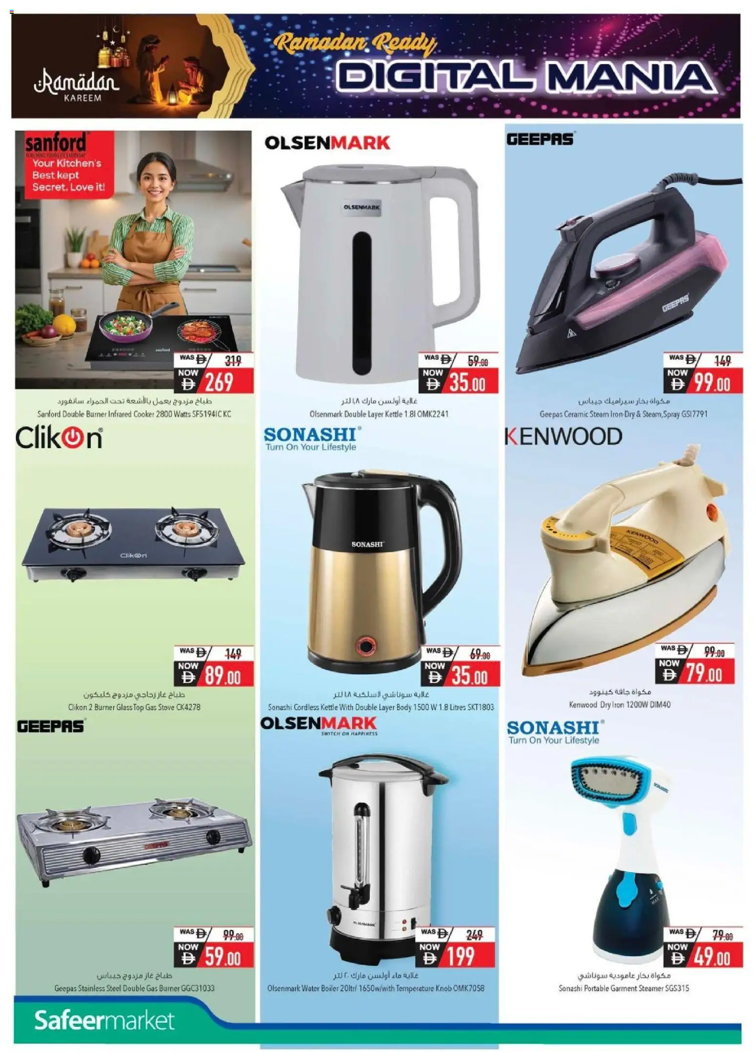 {H1} | Page: 13 | Products: Fiskefrikadeller, Marmelade, Spidskål, Køkkenvægt