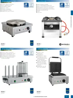 Преглед на METRO брошура - HoReCa решения 2026 - Офертите са валидни от 13.02.2026 | Страница: 27