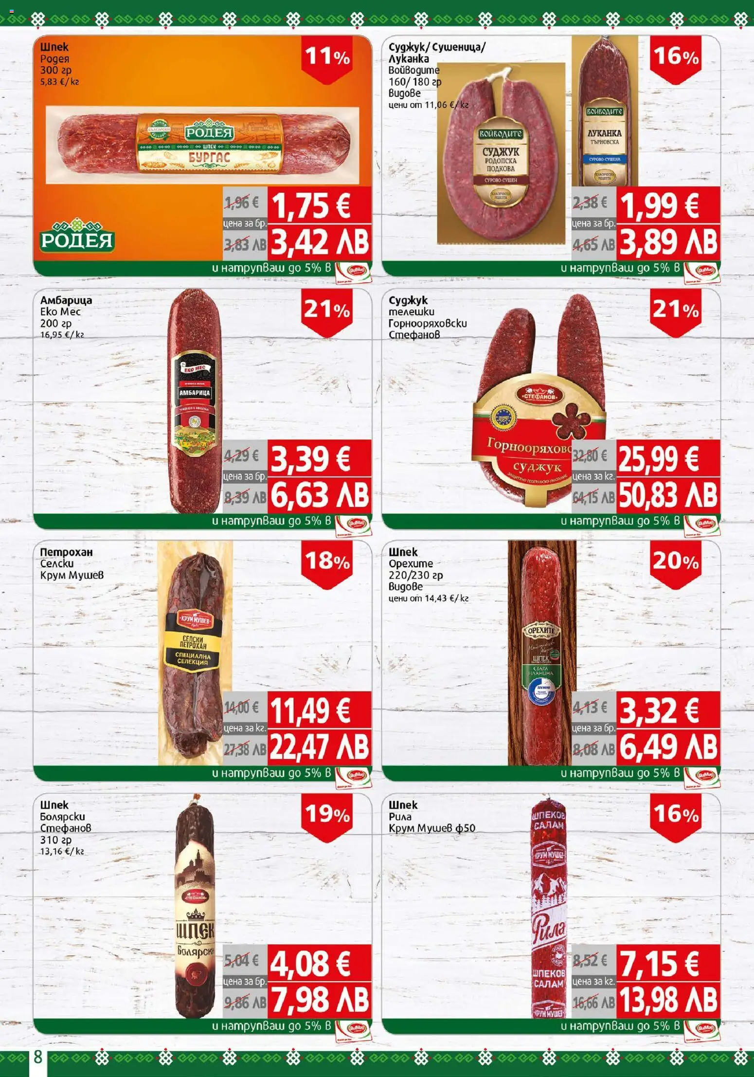 {H1} | Страница: 8